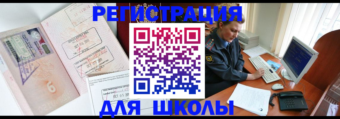 временная регистрация купить в Йошкар-Оле