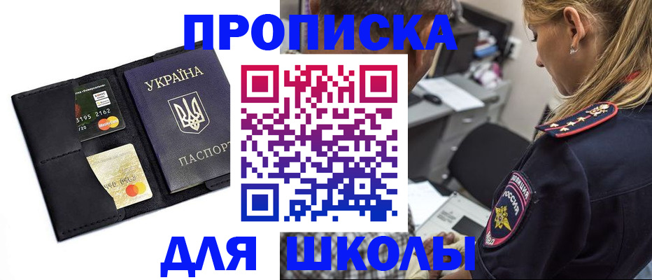 прописка иностранных граждан в Йошкар-Оле