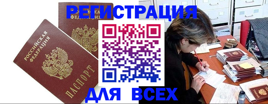 временная регистрация купить в Йошкар-Оле